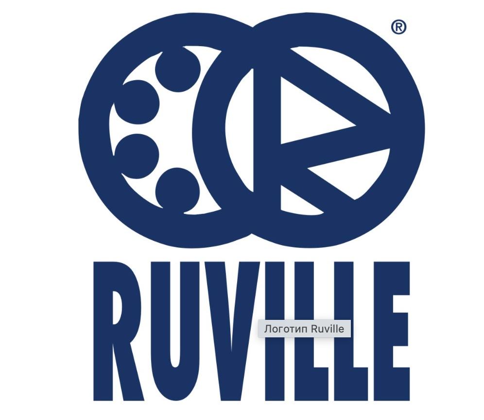 Запчасти RUVILLE