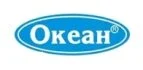 ОКЕАН