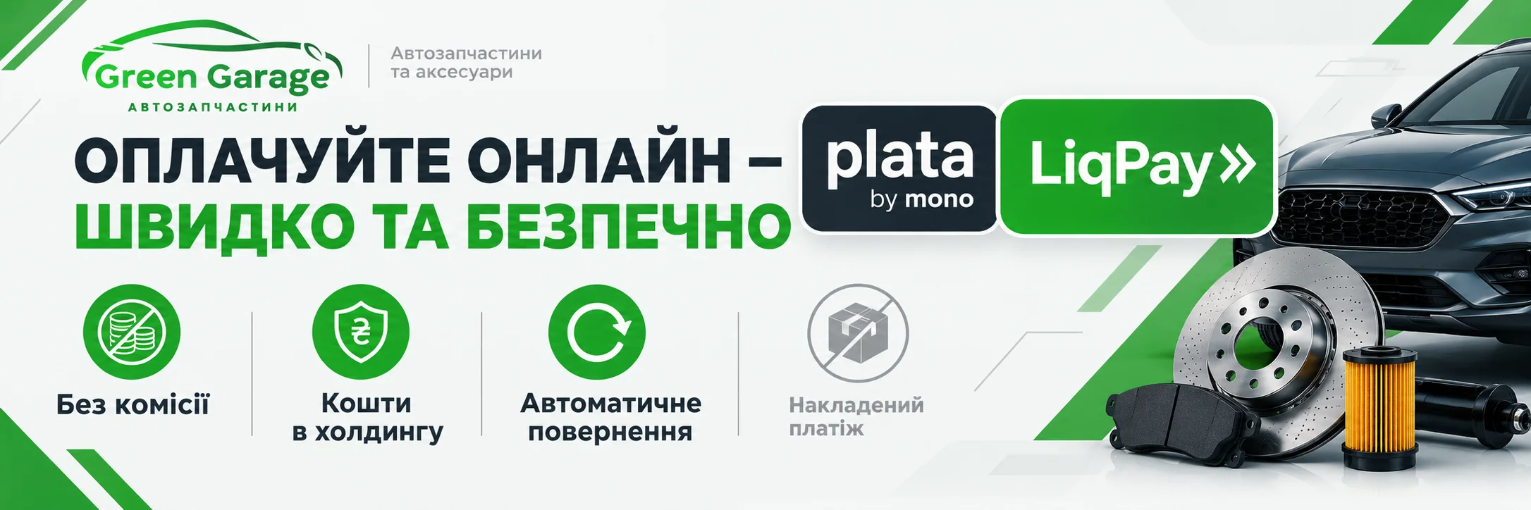 Оплата