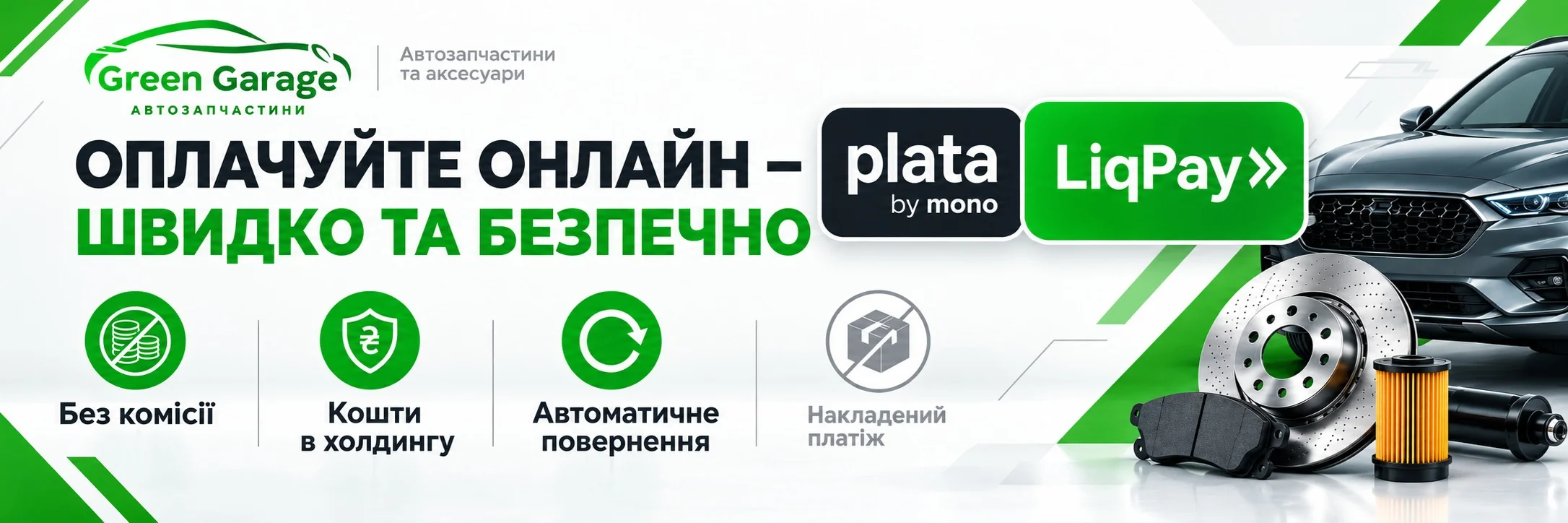Оплата