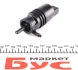 Моторчик бачка омывателя MB Sprinter (906)/VW Caddy/Crafter/T4/T5 AUTOTECHTEILE 100 8606 (фото 1)