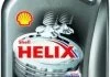 Масло моторное Shell Helix HX8 Synthetic 5W-30 (1 л) SHELL 550040535 (фото 1)