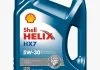 Масло моторное Shell Helix HX7 5W-30 (4 л) SHELL 550040004 (фото 1)