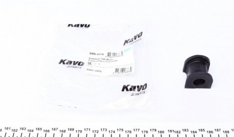 Втулка стабилизатора зад. Mazda 323/626 97-05 (16.4mm) KAVO SBS-4516