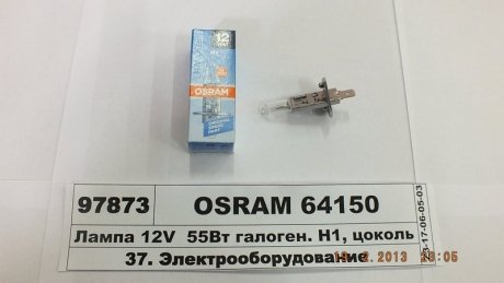 Автолампа гол. світла галогенна OSRAM 64150