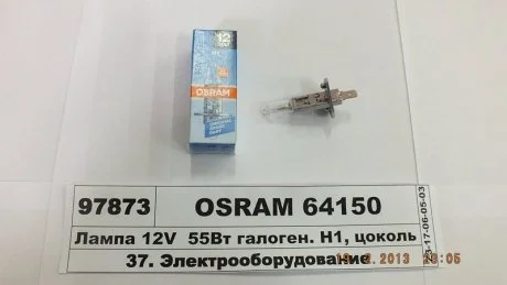 Лампа Osram H1 12V 55W P 14,5s (картонна упаковка) OSRAM 64150