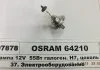 Автолампа гол. світла галогенна OSRAM 64210