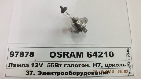 Автолампа гол. світла галогенна OSRAM 64210