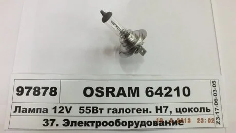Лампа Osram H7 12V 55W PX26D (картонна упаковка) OSRAM 64210