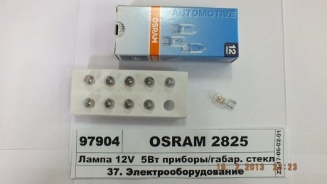 Лампа W5W 12V 5W W2.1X9.5D Classic OSRAM 2825