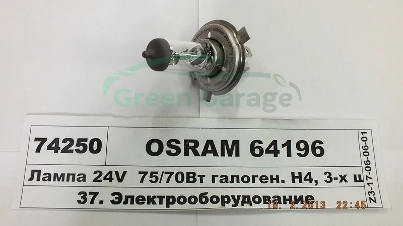 Автолампа гол. світла галогенна OSRAM 64196 (фото 1)