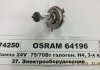 Автолампа гол. світла галогенна OSRAM 64196 (фото 1)