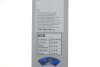 Щетка стеклоочист. 450/450 ECO V3 450C BOSCH 3 397 005 159 (фото 3)