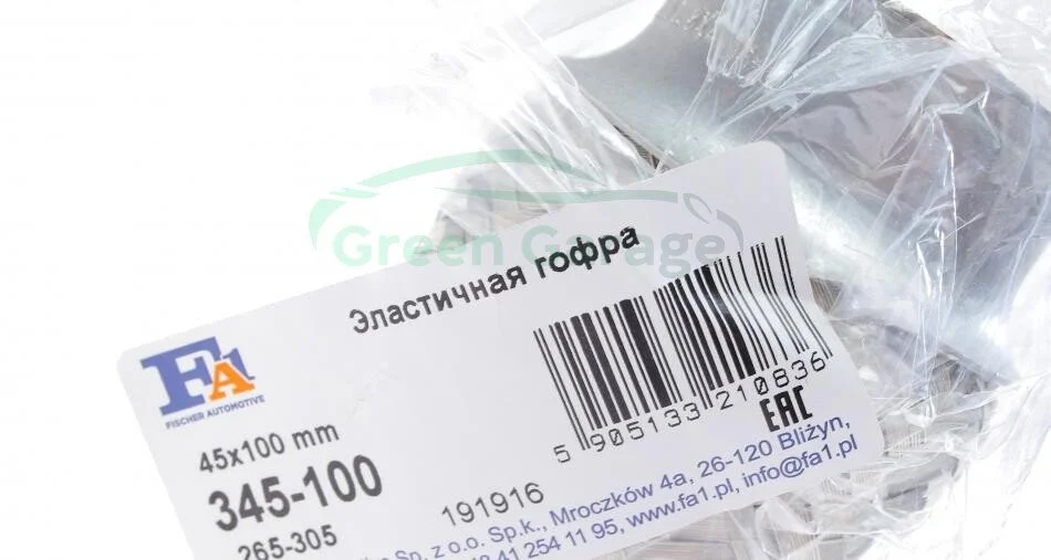 Гофра еластична 45x100mm Fischer Automotive One (FA1) 345100 (фото 1)