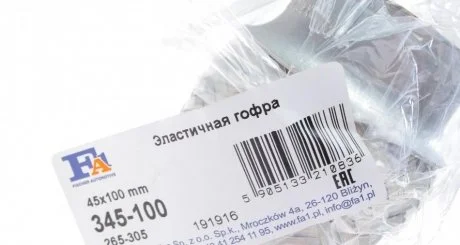 Гофра еластична 45x100mm Fischer Automotive One (FA1) 345100