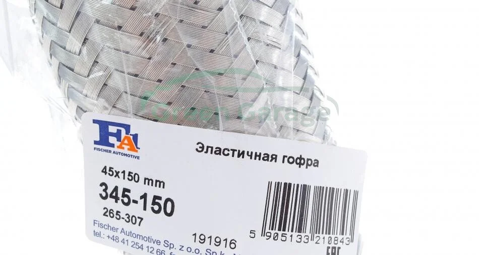 Гофра еластична 45x150 mm (вир-во Fischer) Fischer Automotive One (FA1) 345150 (фото 1)