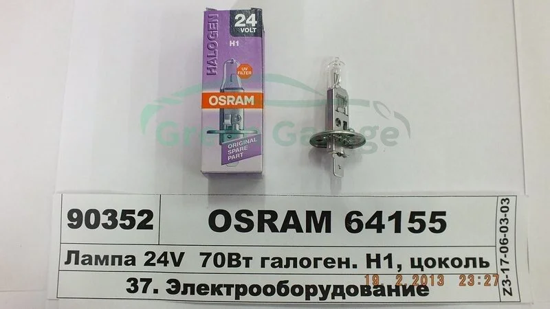 Лампа H1 24V 70W P14,5S STANDARD OSRAM 64155 (фото 1)