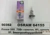 Лампа H1 24V 70W P14,5S STANDARD OSRAM 64155 (фото 1)