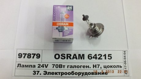 Лампа H7 24V 70W PX26d STANDARD OSRAM 64215