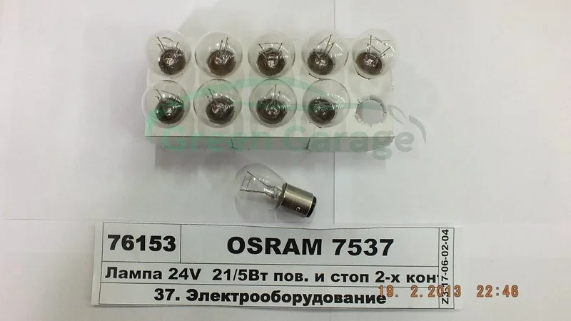 Лампа 24V 21/5W P21/5W BAY15d OSRAM 7537 (фото 1)