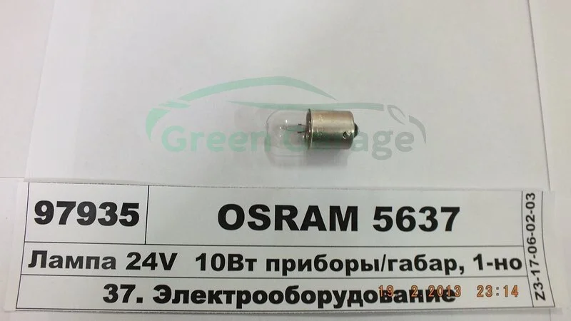 Автолампа допоміжного світла OSRAM 5637 (фото 1)