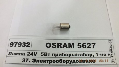 Лампа R5W 24V 5W BA15s OSRAM 5627