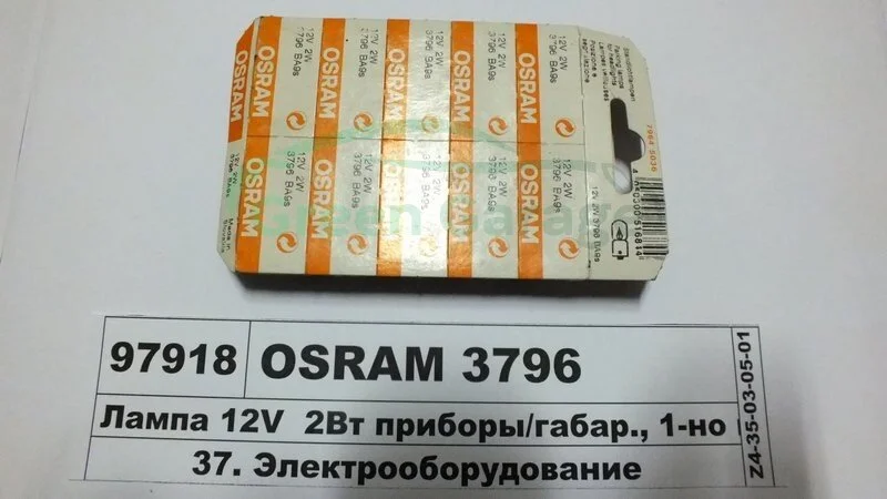 Лампа розжарювання T2W12V 2W BA9s (вир-во) OSRAM 3796 (фото 1)
