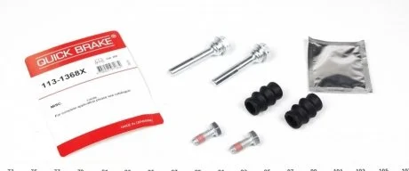 Комплект направляючих супорту QUICK BRAKE 1131368X