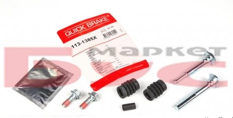 Комплект направляючих супорту QUICK BRAKE 113-1385X