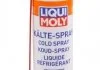 Засіб для захисту 400 мл. LIQUI MOLY 39017 (фото 1)