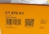Ремкомплект грам CHEVROLET Epica (V250) 2.0 [T20SED] Lacetti (J200) 1.8 [T18SED] (Вир-во ContiTech) CONTITECH CT 870 K1 (фото 6)