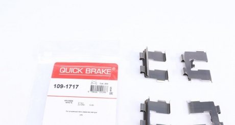 Гальмівні аксесуари QUICK BRAKE 109-1717