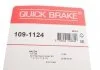Гальмівні аксесуари QUICK BRAKE 1091124 (фото 3)