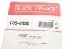 Гальмівні аксесуари QUICK BRAKE 1050898 (фото 3)