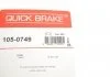 Гальмівні аксесуари QUICK BRAKE 1050749 (фото 14)