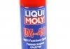 Універсальний засіб LM 40 Multi-Funktions-Spray 0,4л LIQUI MOLY 8049 (фото 1)