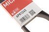 Поликлиновые ремни Micro-V GATES 6PK1245 (фото 5)
