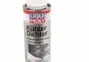 Герметик системи охолодження Liqui Moly Kuhler Dichter 0,25 л LIQUI MOLY 1997 (фото 1)