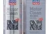 Промивка 500мл. LIQUI MOLY 1883 (фото 1)