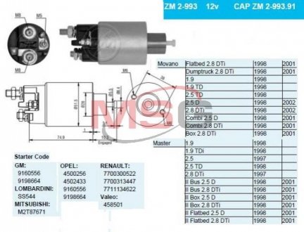 Втягуюче реле ZM ZM2993