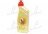 Трансмиссионное масло SYNTRAX UNIVERSAL PLUS / 75W90 / 1л. / Для мостов, редукторов / CASTROL 15DD0D (фото 1)