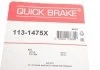 Комплект направляючих супорту QUICK BRAKE 1131475X (фото 3)