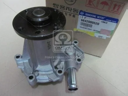 Корпус водяного насоса с подшипником (пр-во SsangYong) SSANGYONG 6642000520