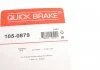 Монтажний набір барабанних колодок QUICK BRAKE 1050879 (фото 10)
