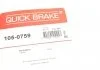 Комплект пружинок колодок стояночного гальма QUICK BRAKE 1050759 (фото 14)