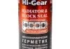Металлогерметик для складних ремонтів системи охолодження HI-GEAR HG9041 (фото 1)