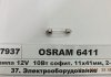 Автолампа допоміжного світла OSRAM 6411 (фото 1)