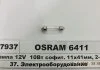 Автолампа C10W 12V 10W (41mm) OSRAM 6411 (фото 1)