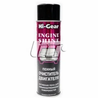 Пінний очисник двигуна (професійна формула, аерозоль) HI-GEAR HG5377