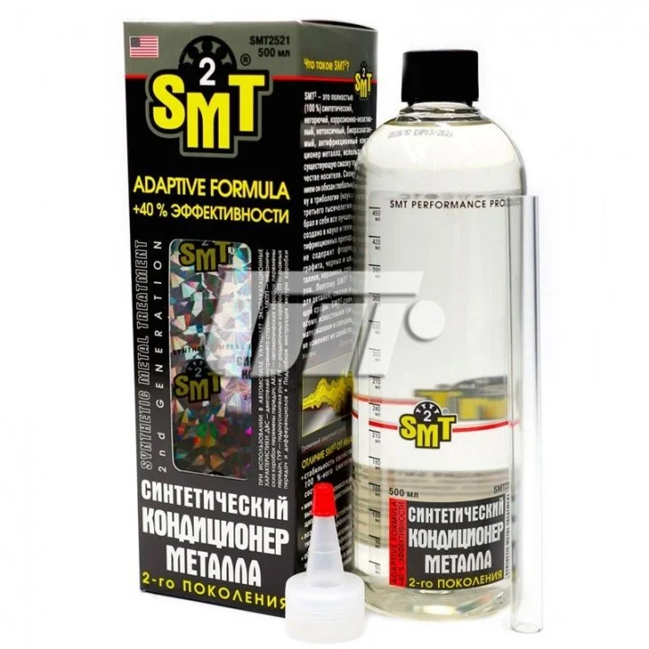 100% кондиціонер металу cинтетичний 2-го покоління SMT2 SMT2521 (фото 1)